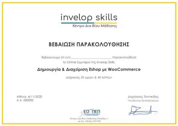 eshop-vevaiosi